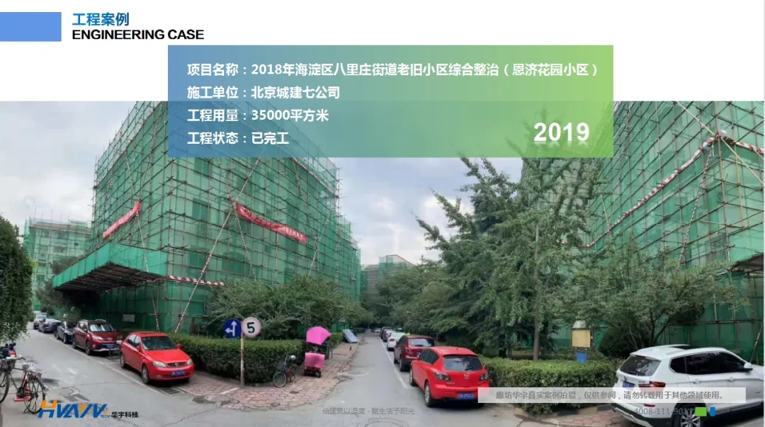 老舊小區(qū)改造外墻保溫環(huán)節(jié)有多重要？聽聽大家怎么說！
