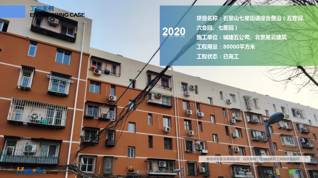 老舊小區(qū)改造外墻保溫環(huán)節(jié)有多重要？聽聽大家怎么說！