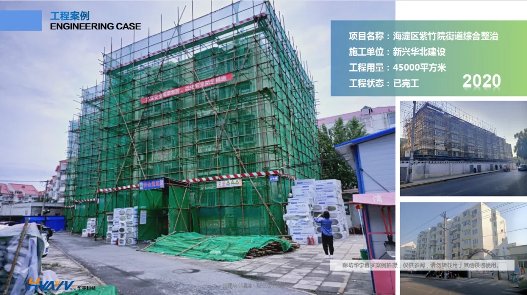 老舊小區(qū)改造外墻保溫環(huán)節(jié)有多重要？聽聽大家怎么說！