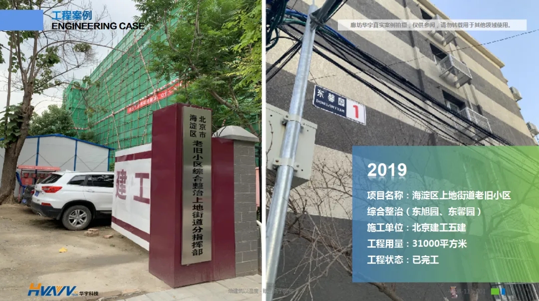 老舊小區(qū)改造外墻保溫環(huán)節(jié)有多重要？聽聽大家怎么說！